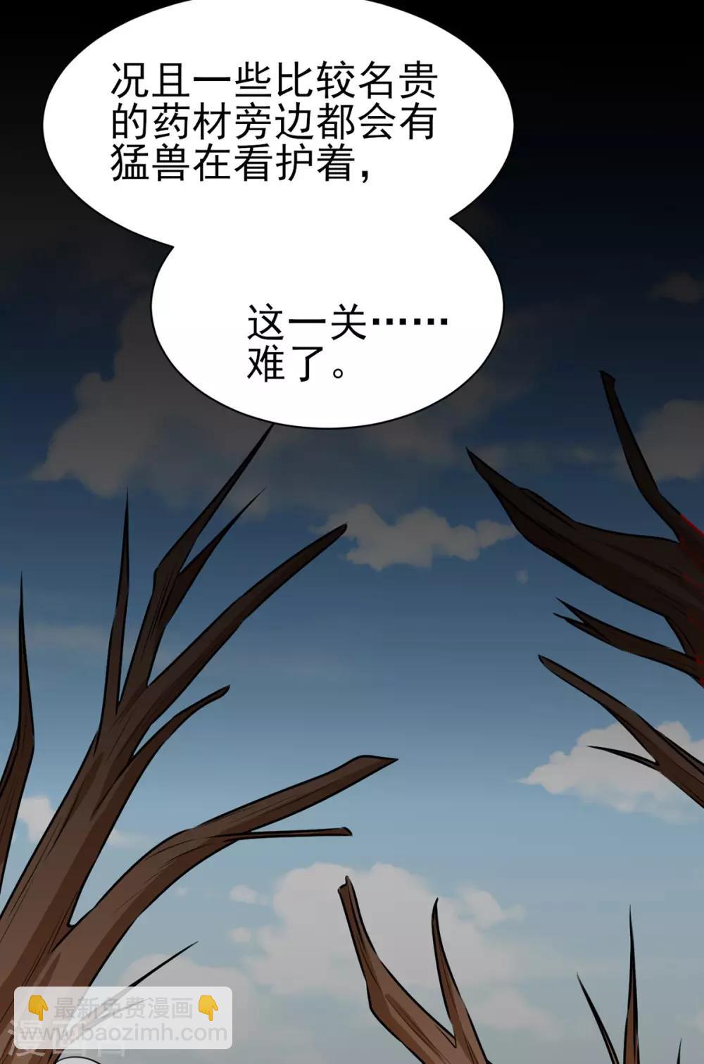 第168话 森林迷障-第175话