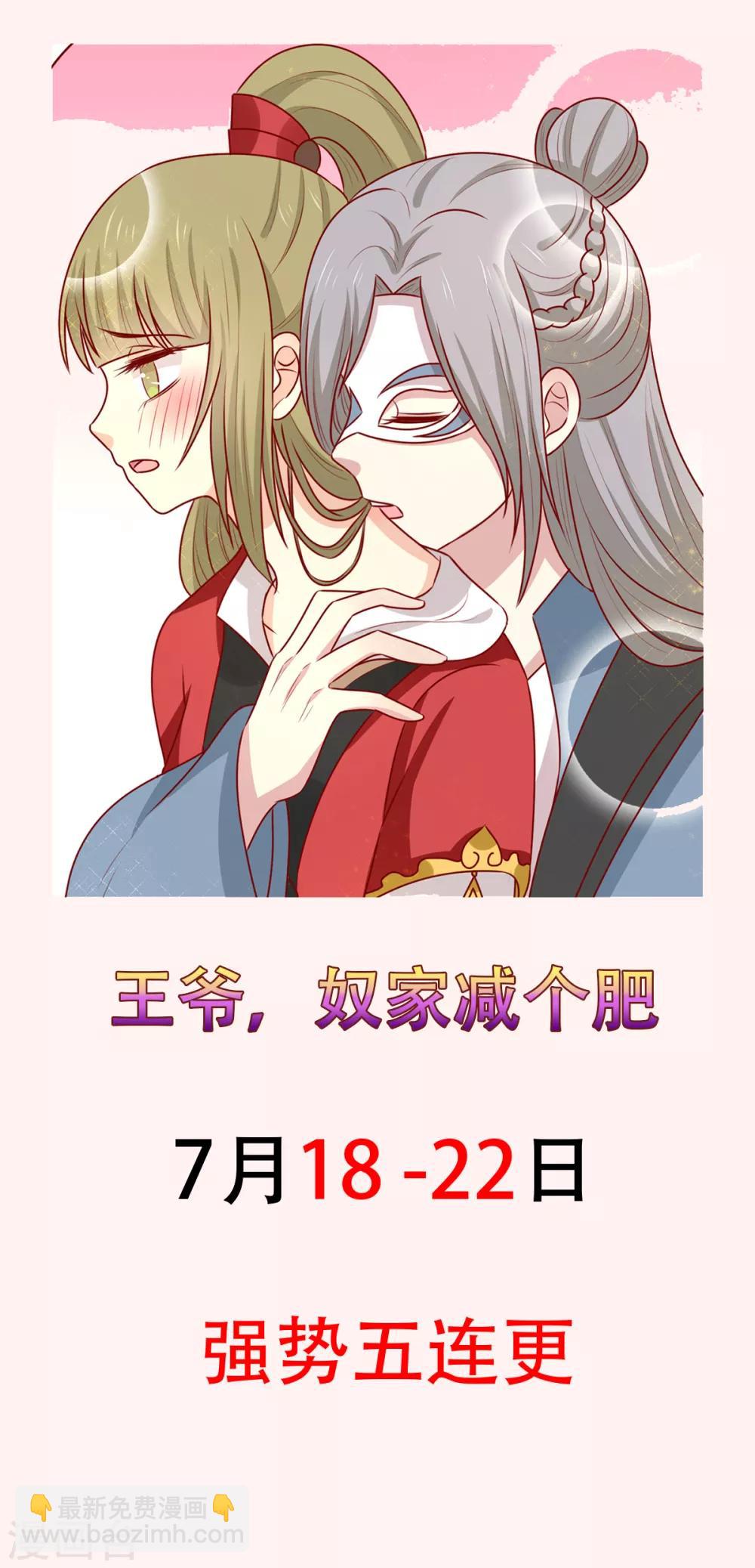 第168话 森林迷障-第175话