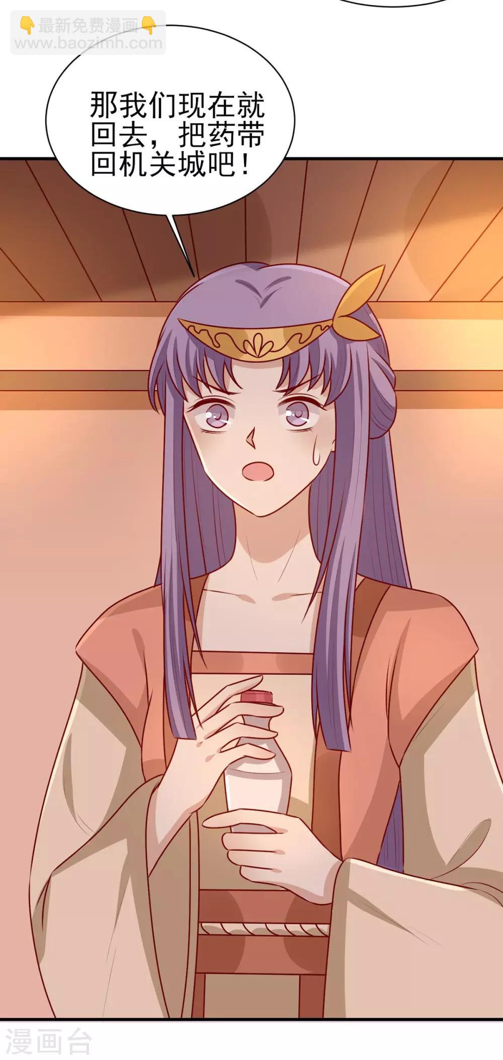 第168话 森林迷障-第175话