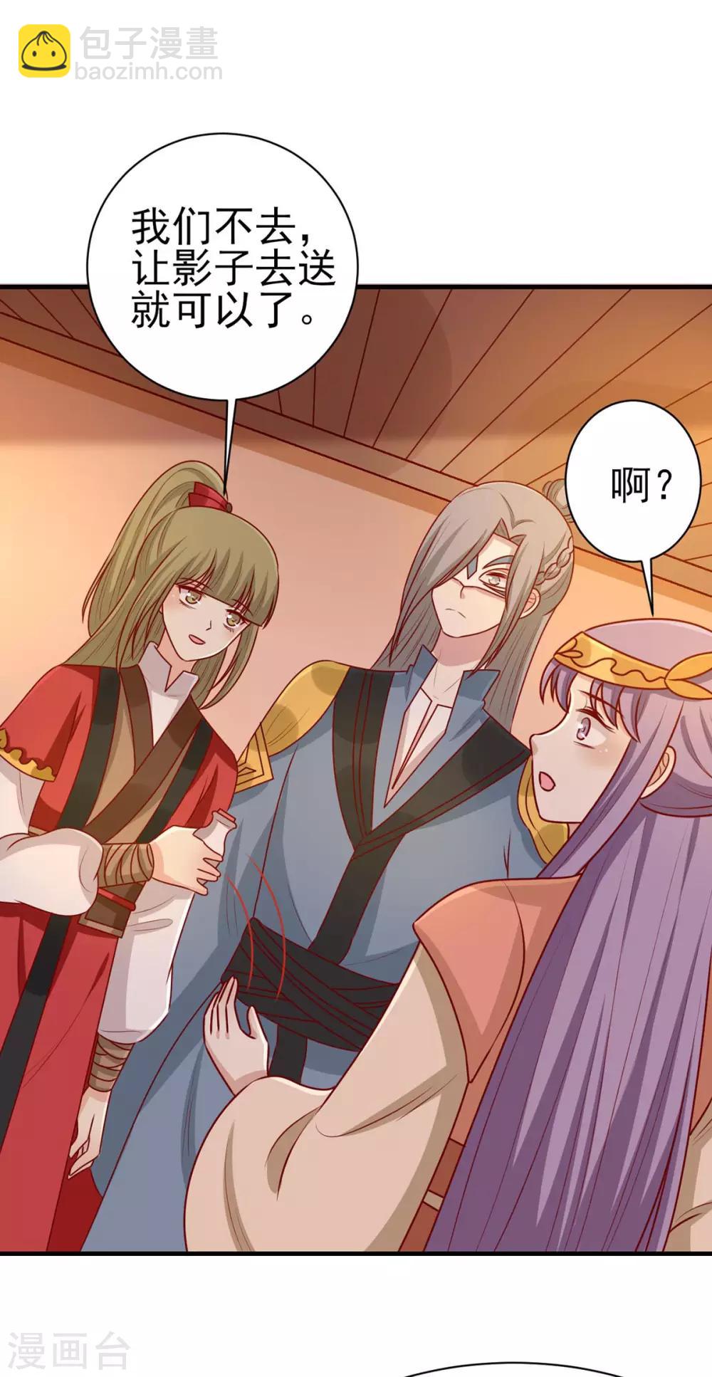 第168话 森林迷障-第175话