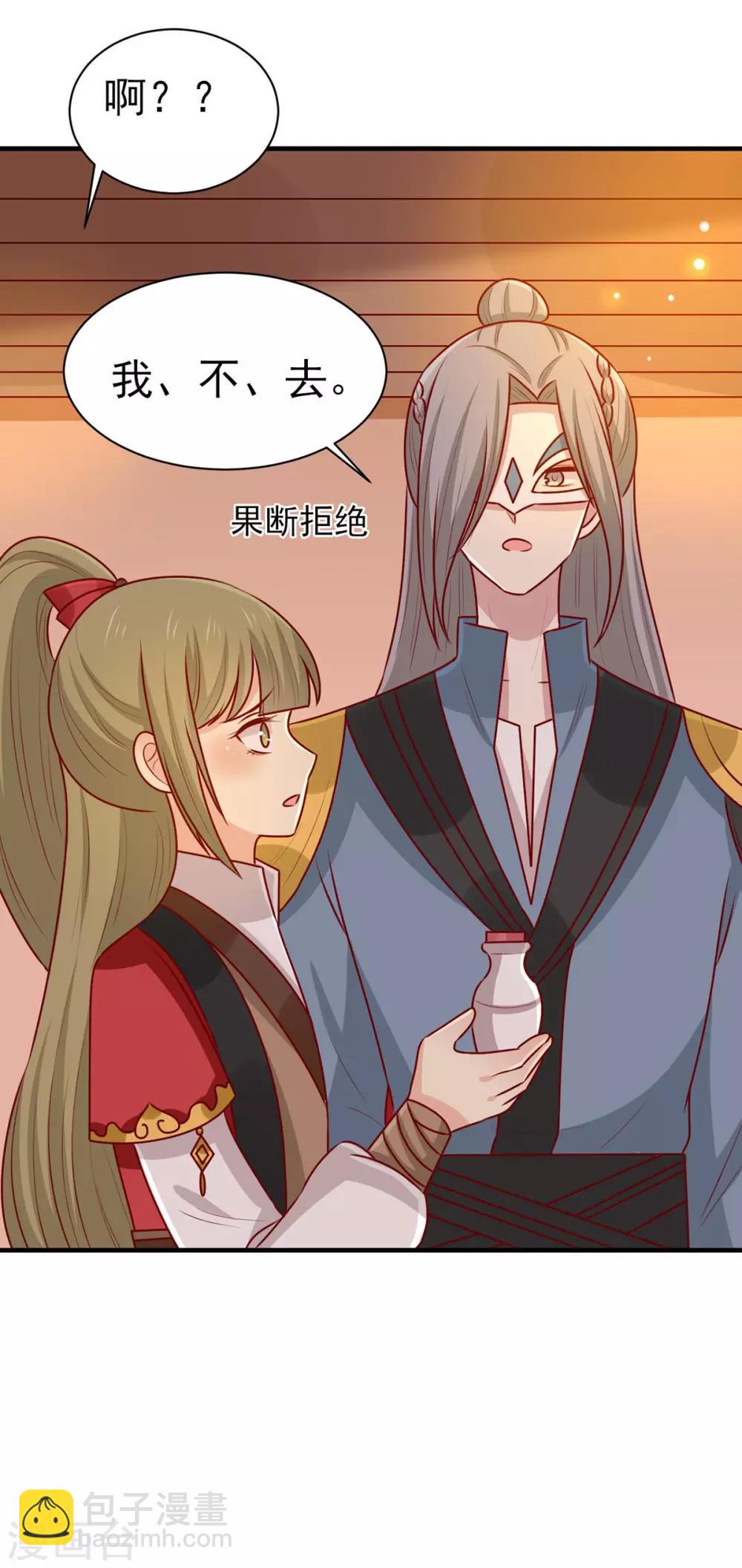 第168话 森林迷障-第175话