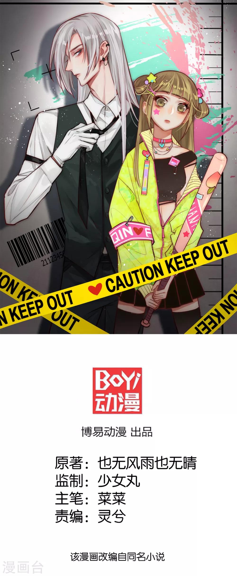 第170话 扒他衣服-第177话