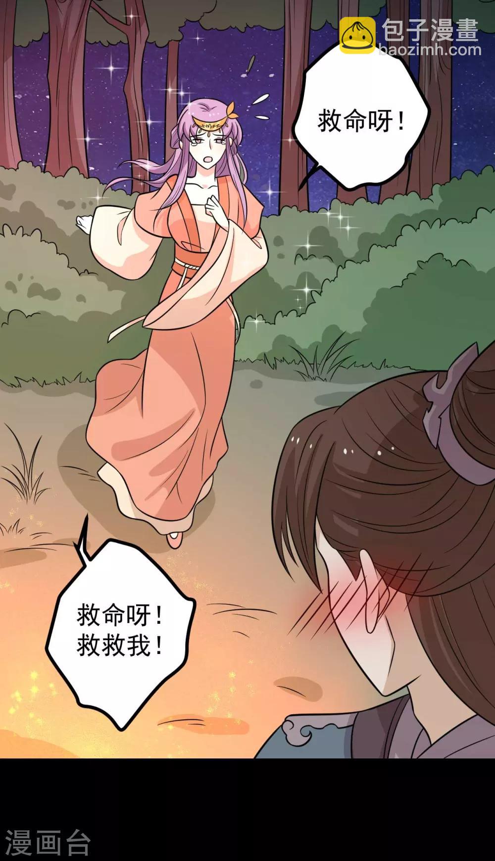 第170话 扒他衣服-第177话