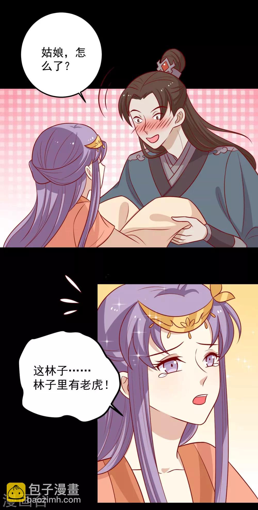 第170话 扒他衣服-第177话