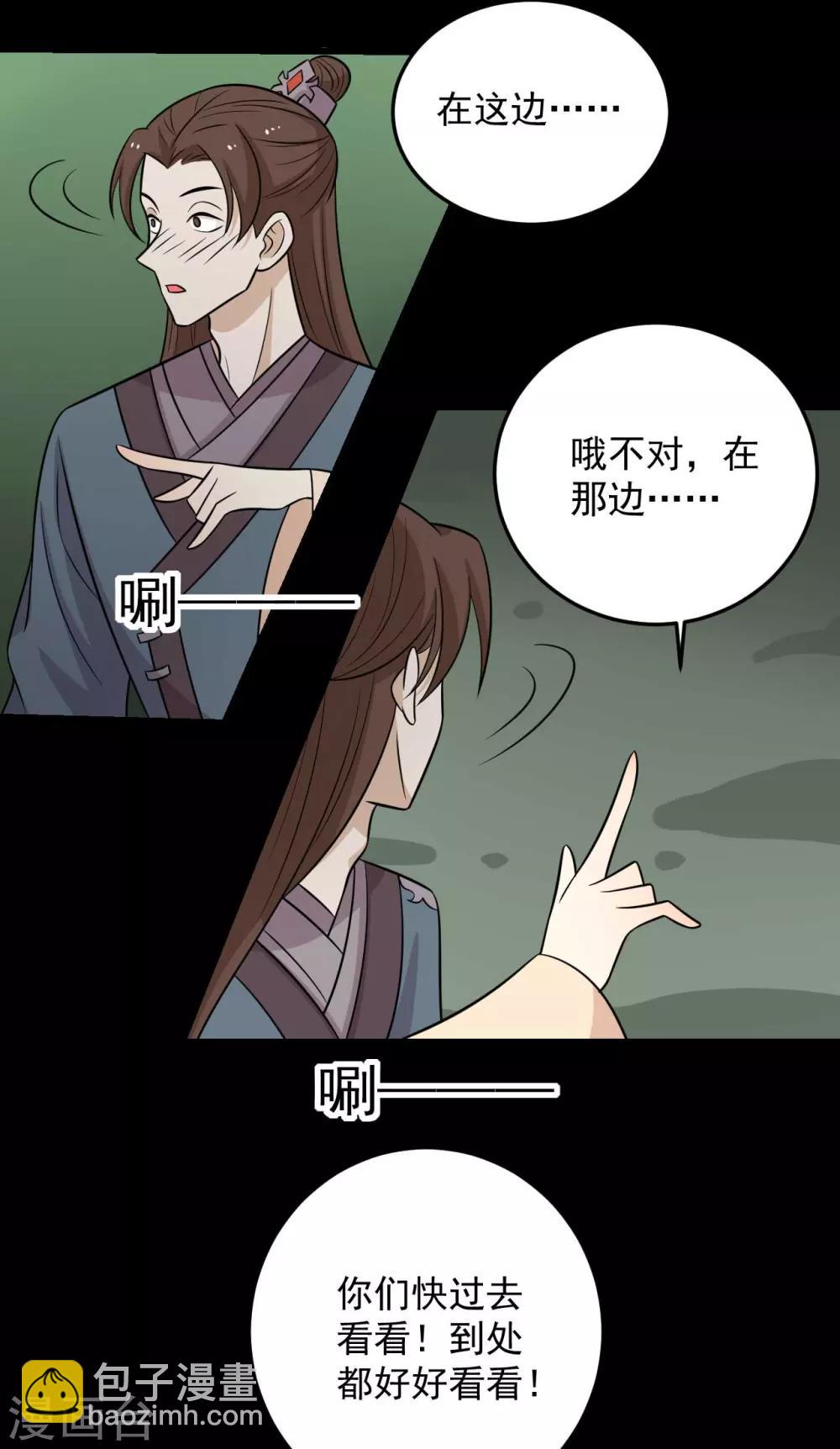 第170话 扒他衣服-第177话