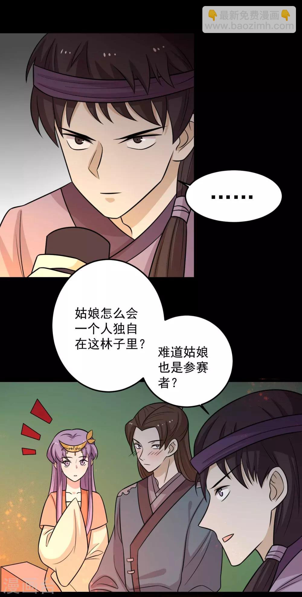 第170话 扒他衣服-第177话