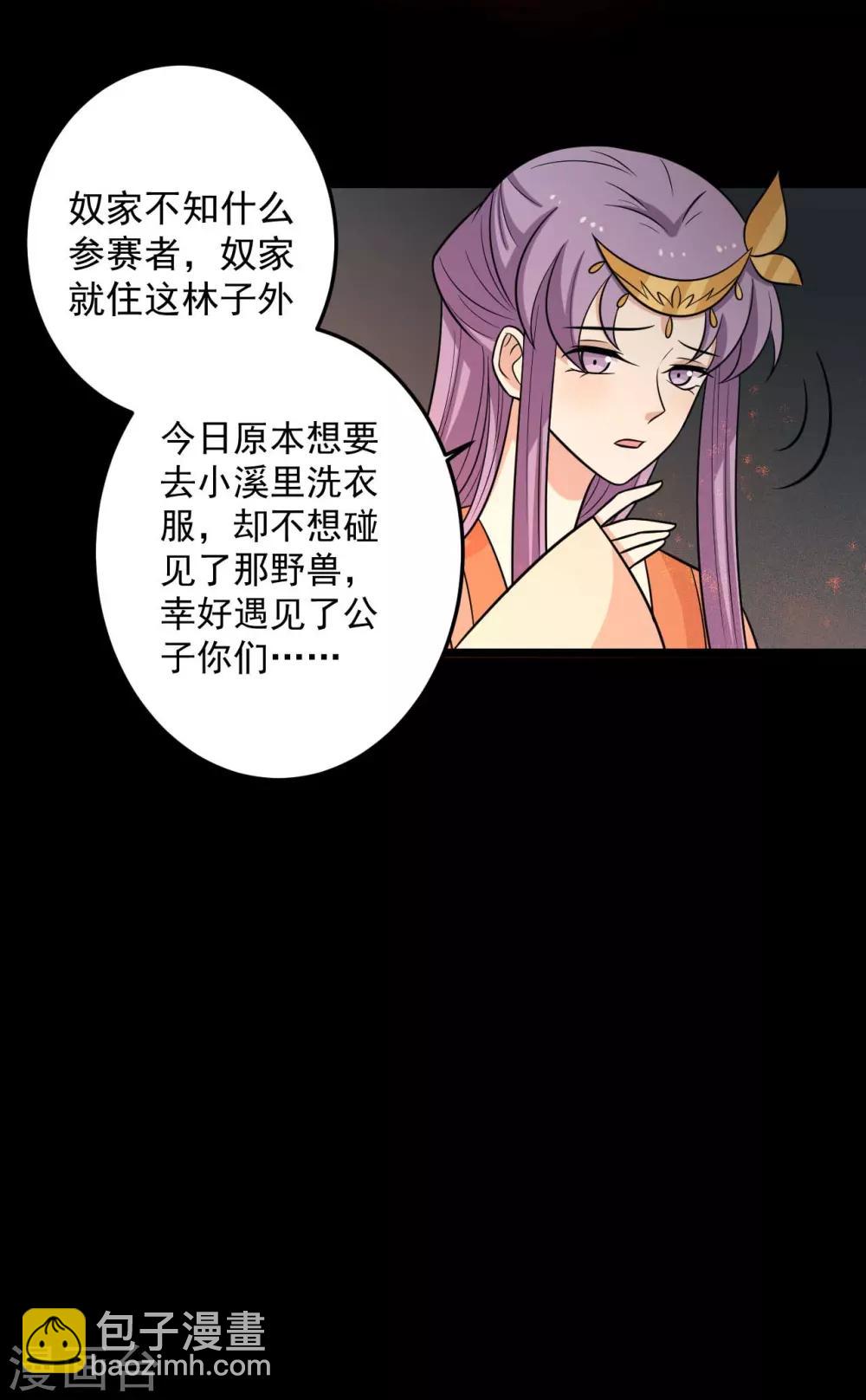 第170话 扒他衣服-第177话