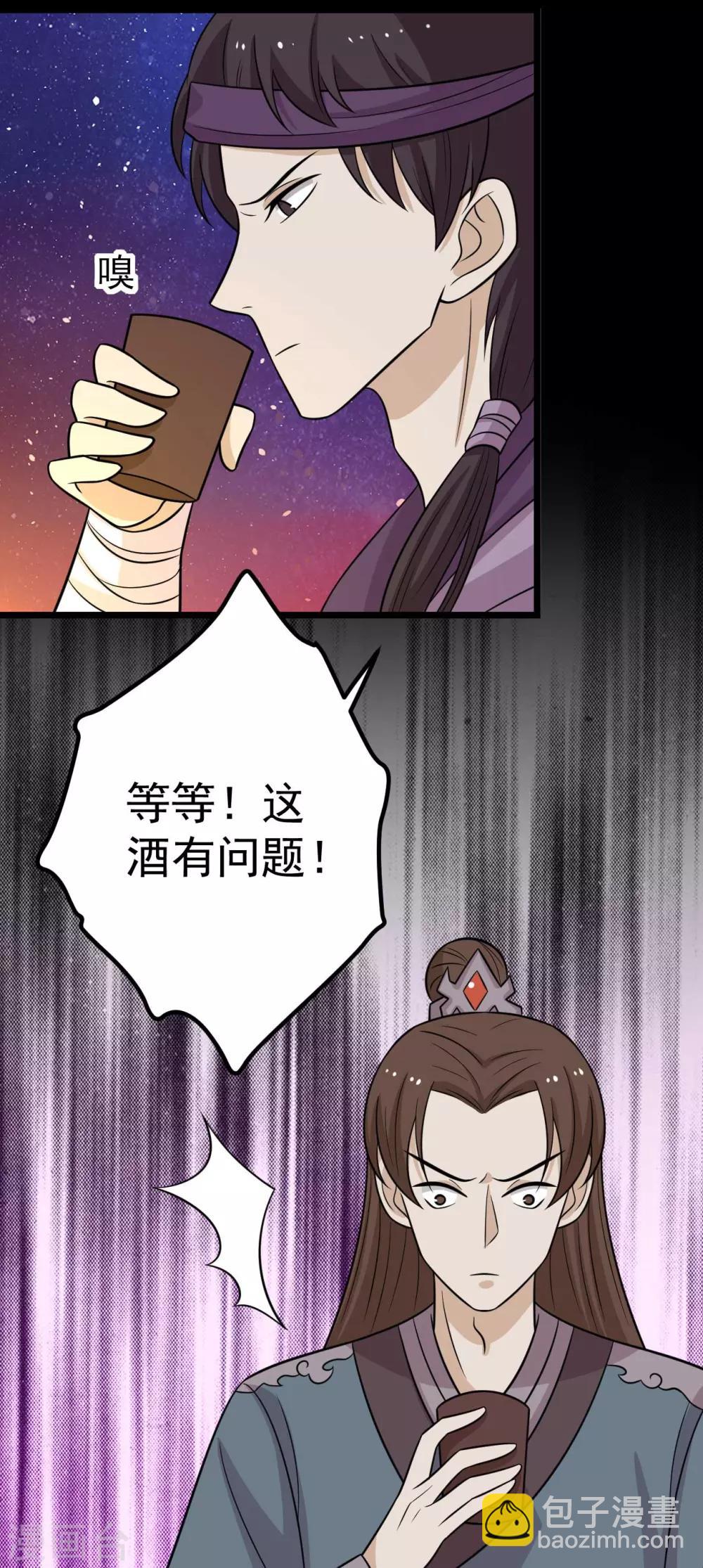 第170话 扒他衣服-第177话