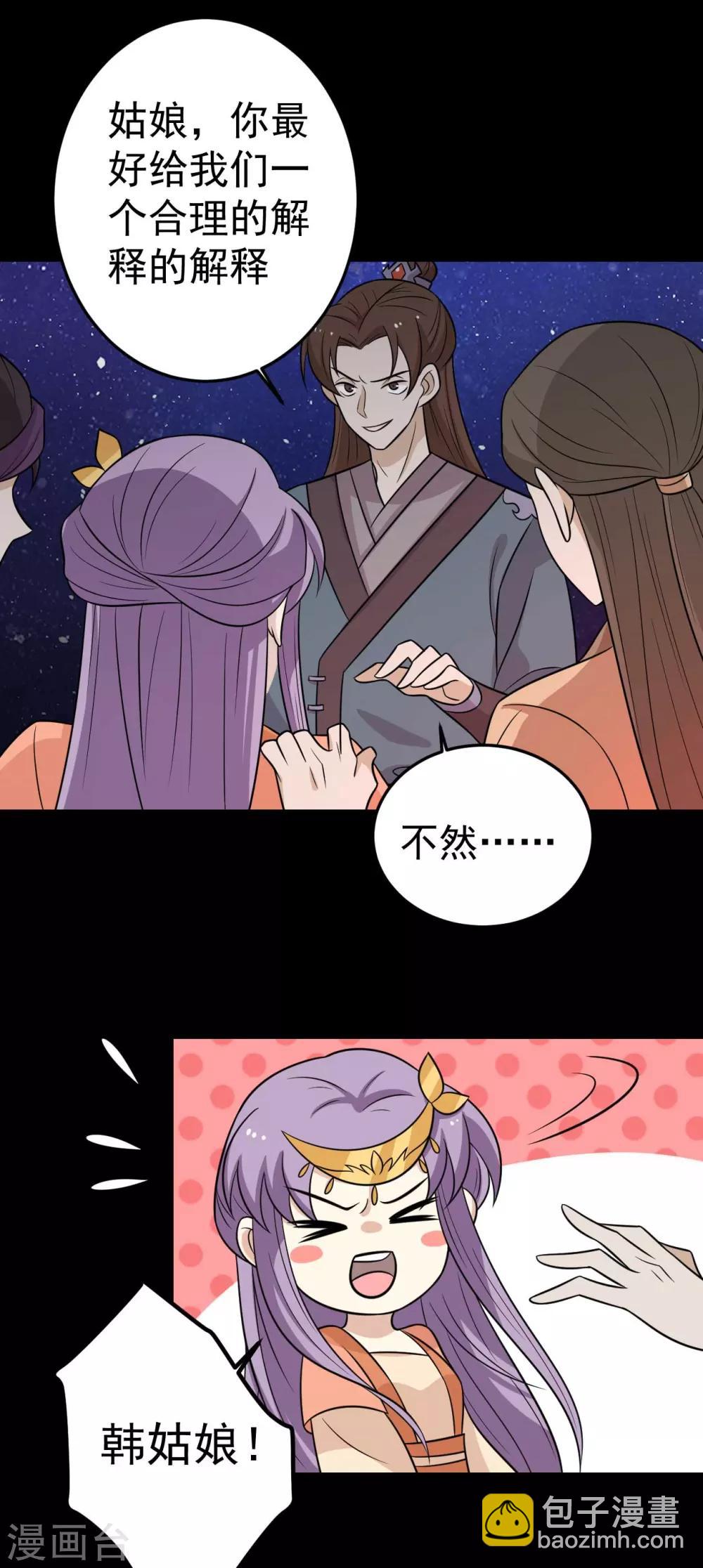 第170话 扒他衣服-第177话