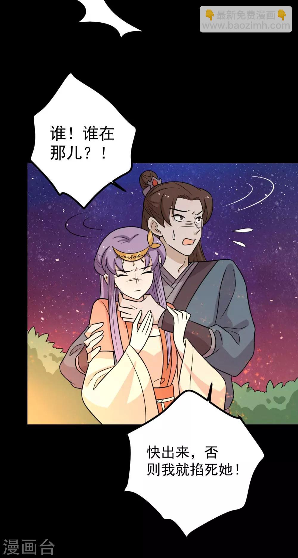 第170话 扒他衣服-第177话