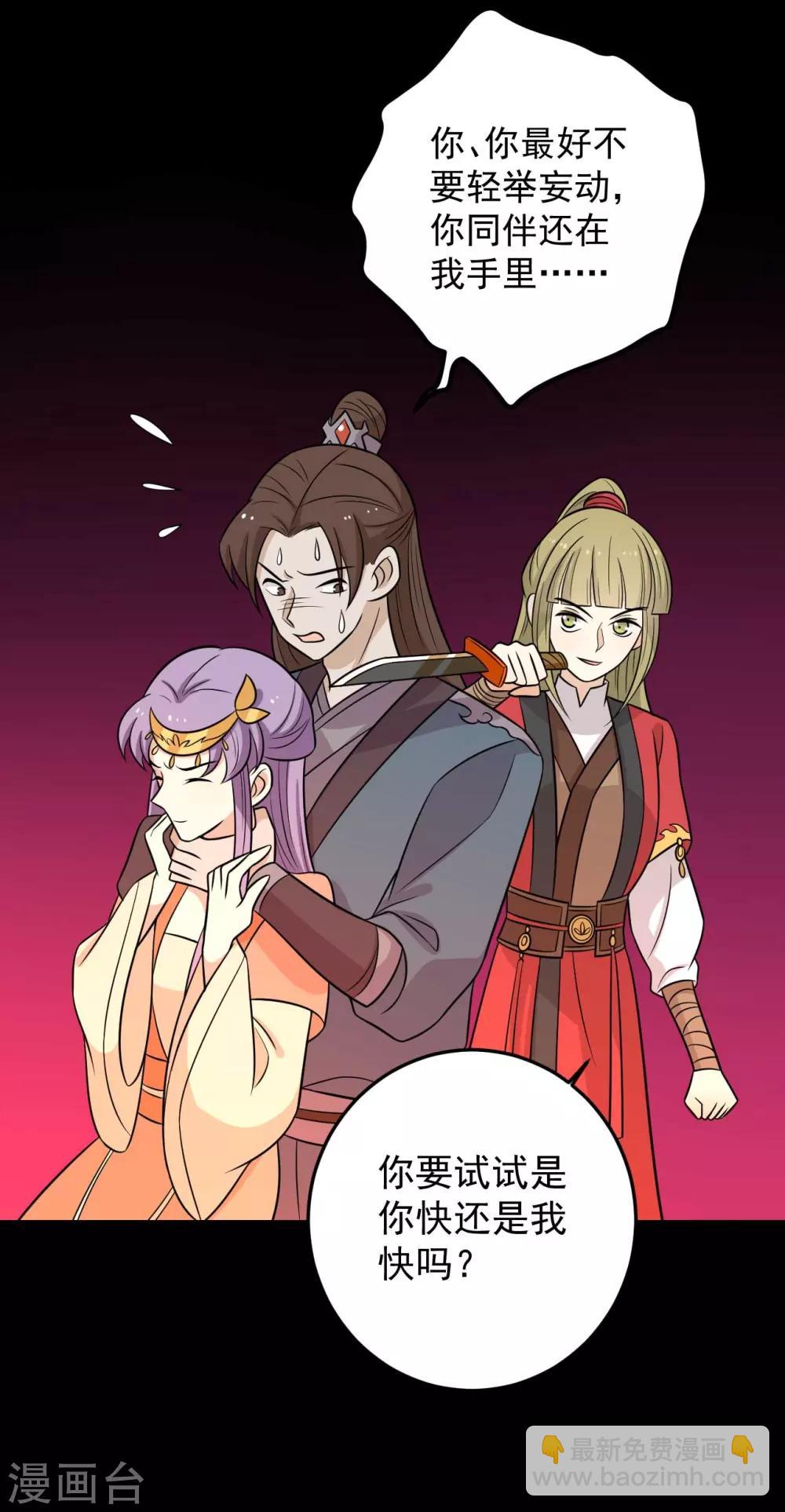 第170话 扒他衣服-第177话