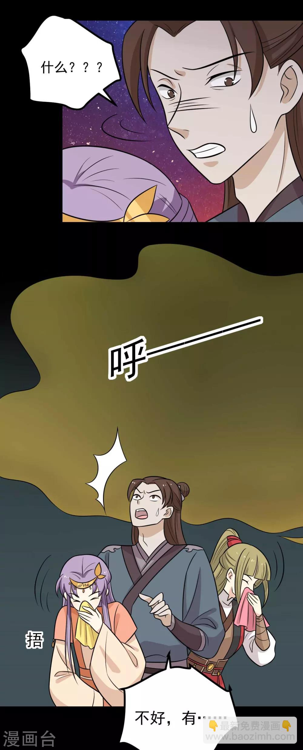 第170话 扒他衣服-第177话