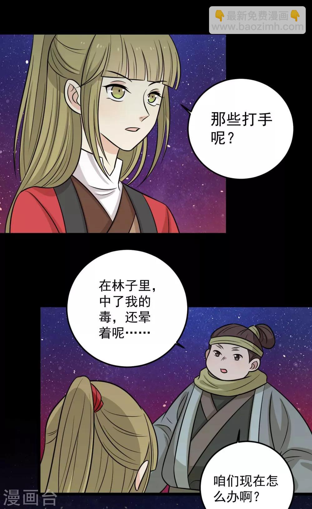 第170话 扒他衣服-第177话