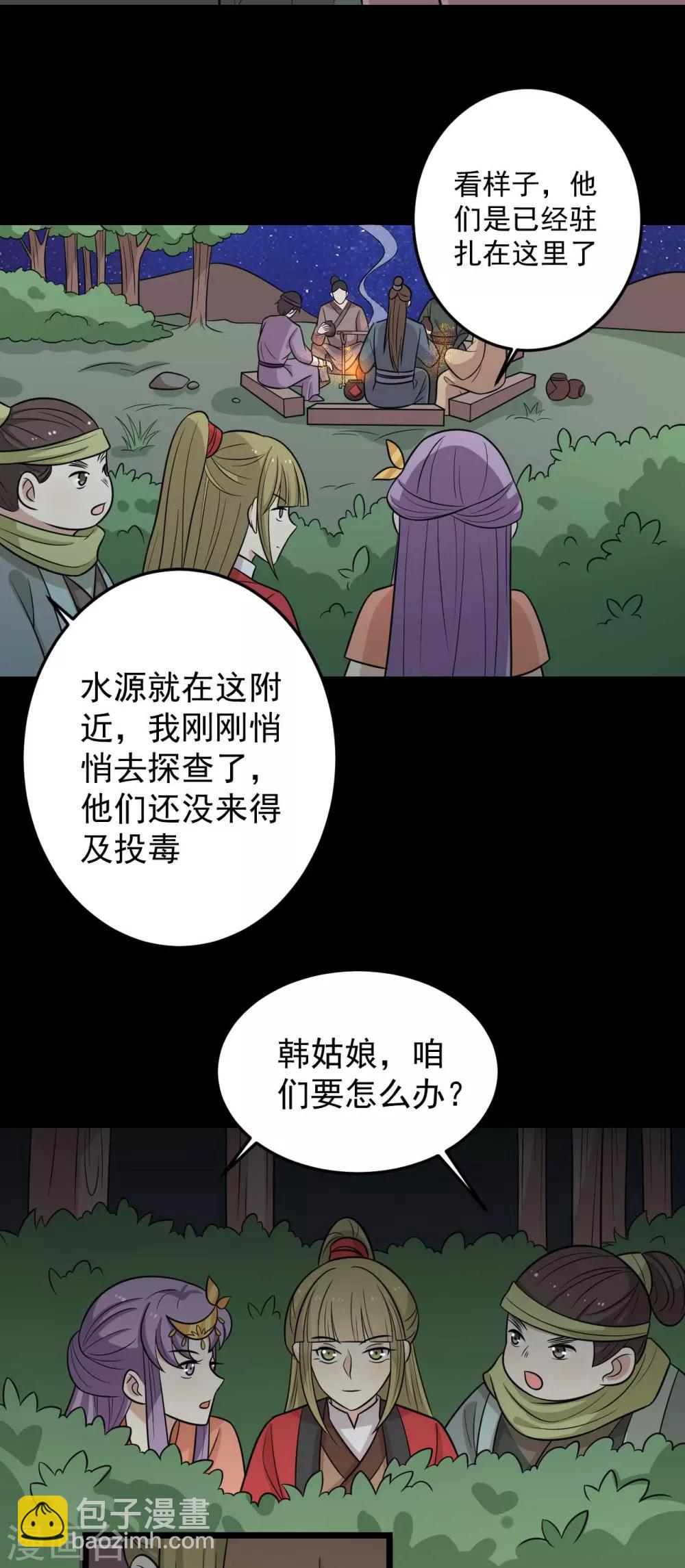 第170话 扒他衣服-第177话