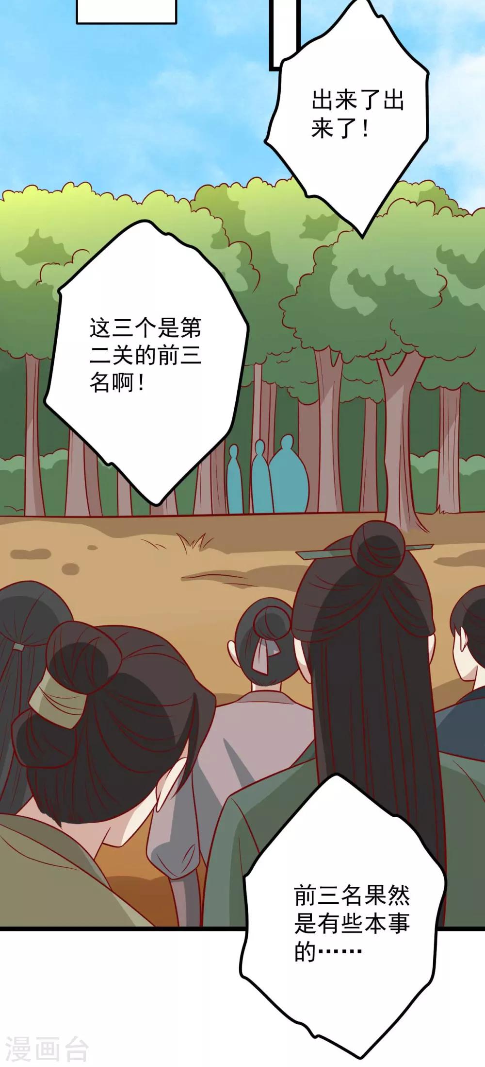 第170话 扒他衣服-第177话