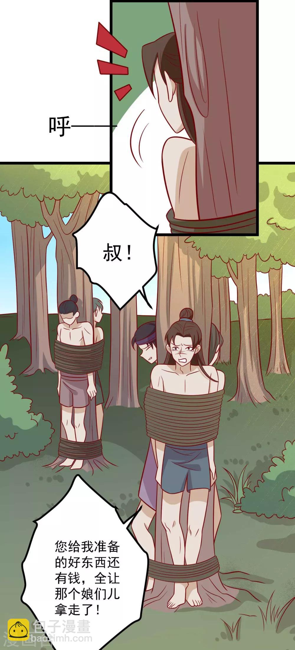 第170话 扒他衣服-第177话