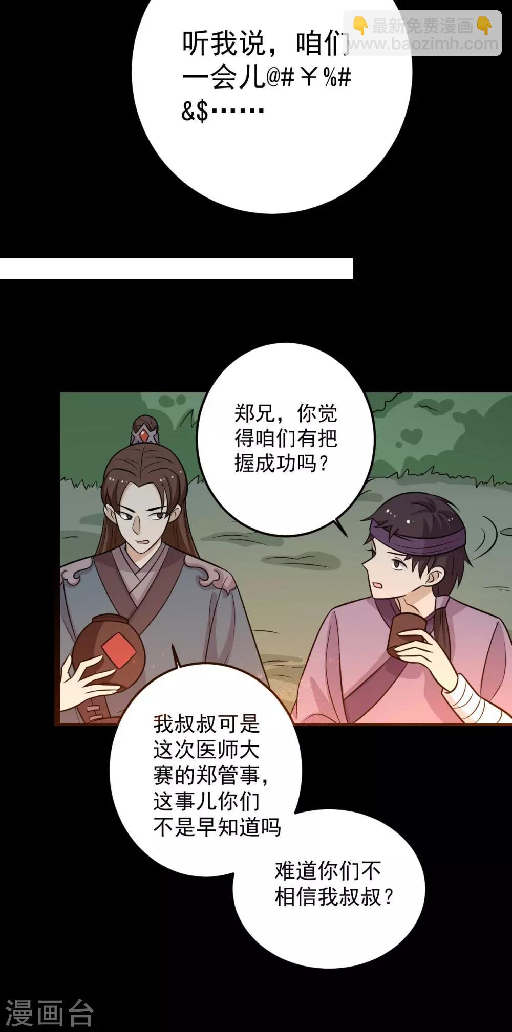 第170话 扒他衣服-第177话