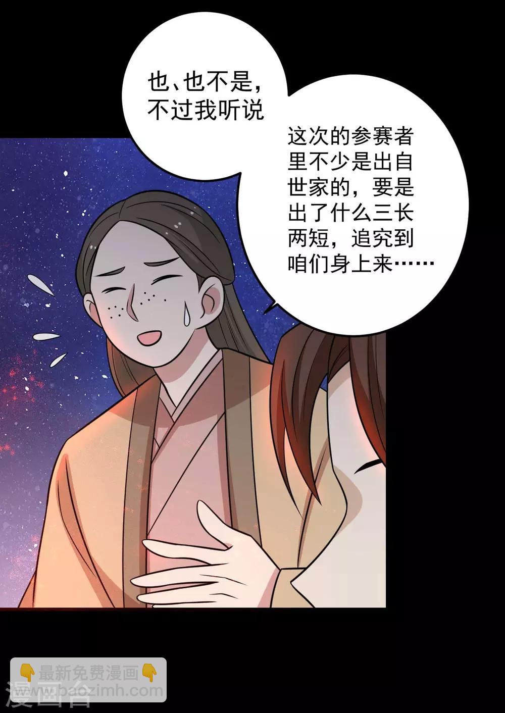 第170话 扒他衣服-第177话