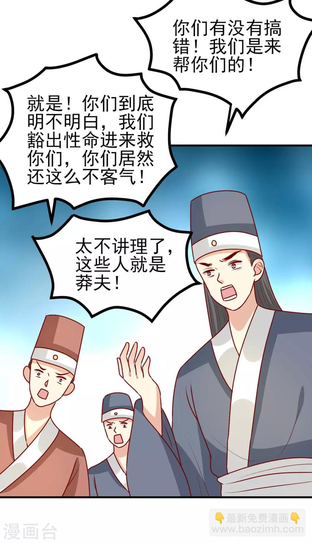 第172话 裘龙军后人-第179话