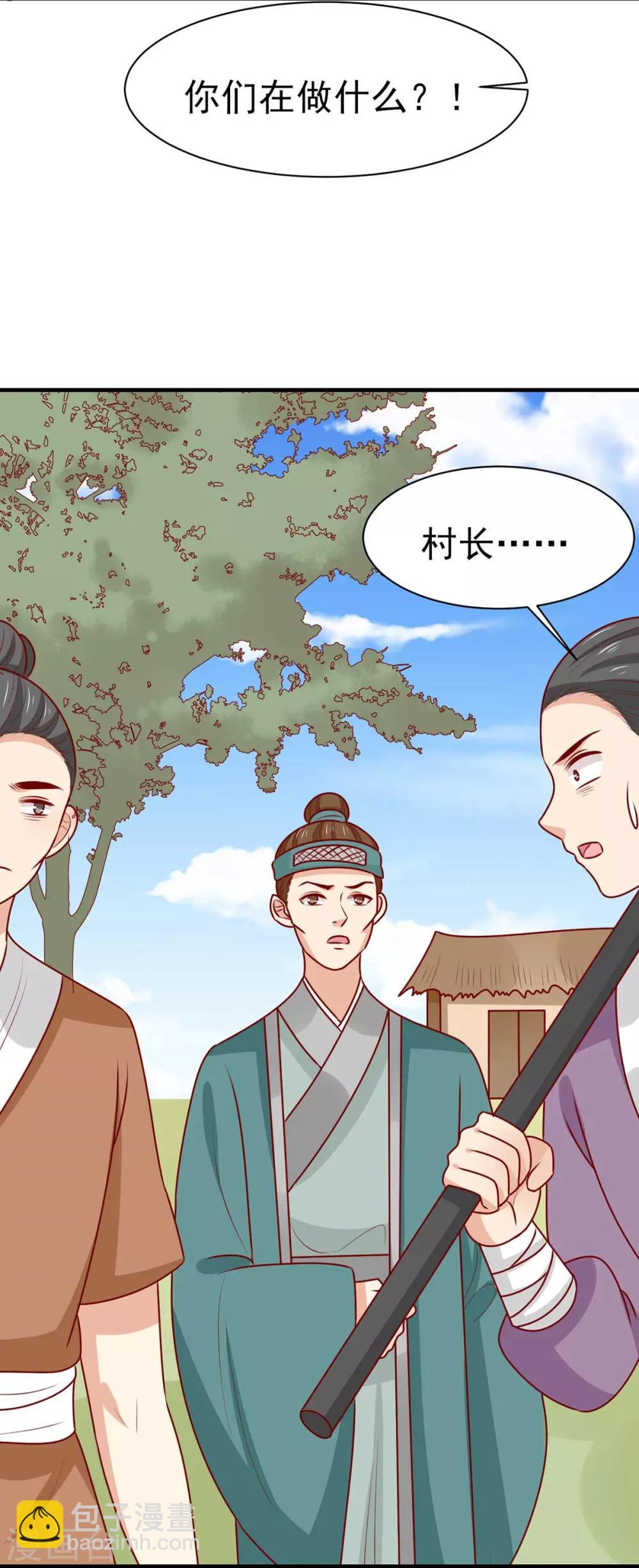 第172话 裘龙军后人-第179话