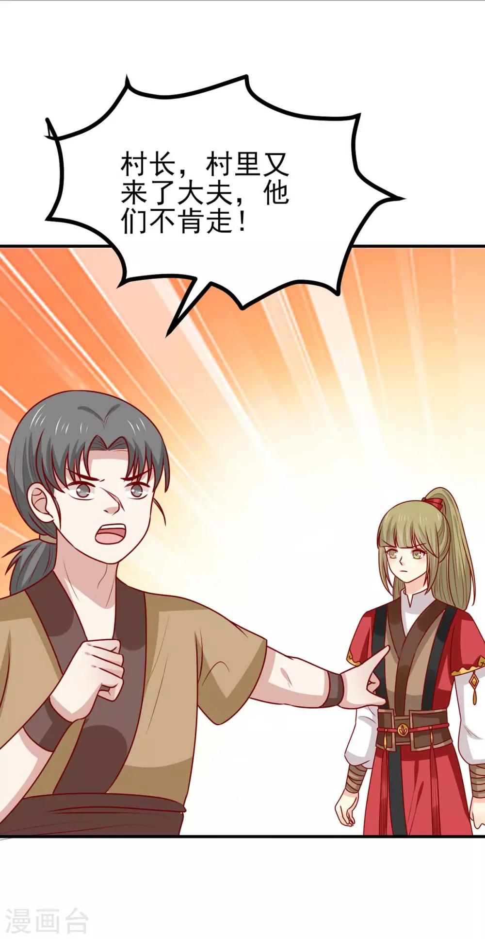 第172话 裘龙军后人-第179话