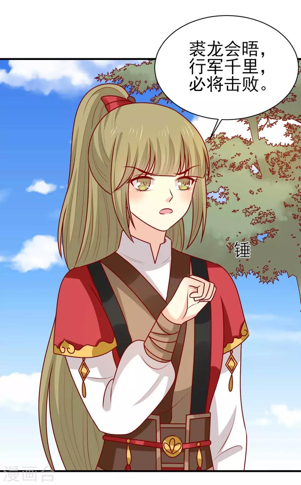 第172话 裘龙军后人-第179话