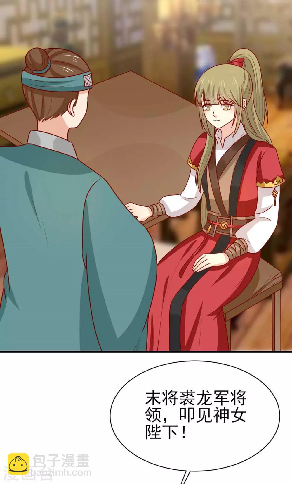 第172话 裘龙军后人-第179话