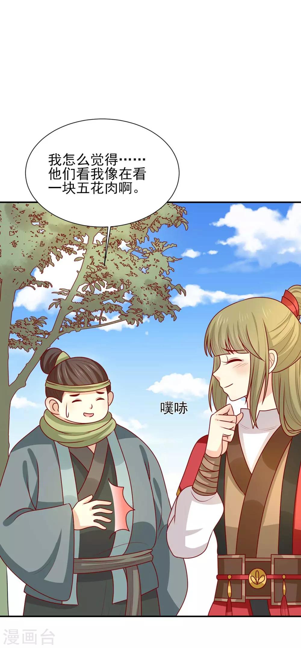 第172话 裘龙军后人-第179话