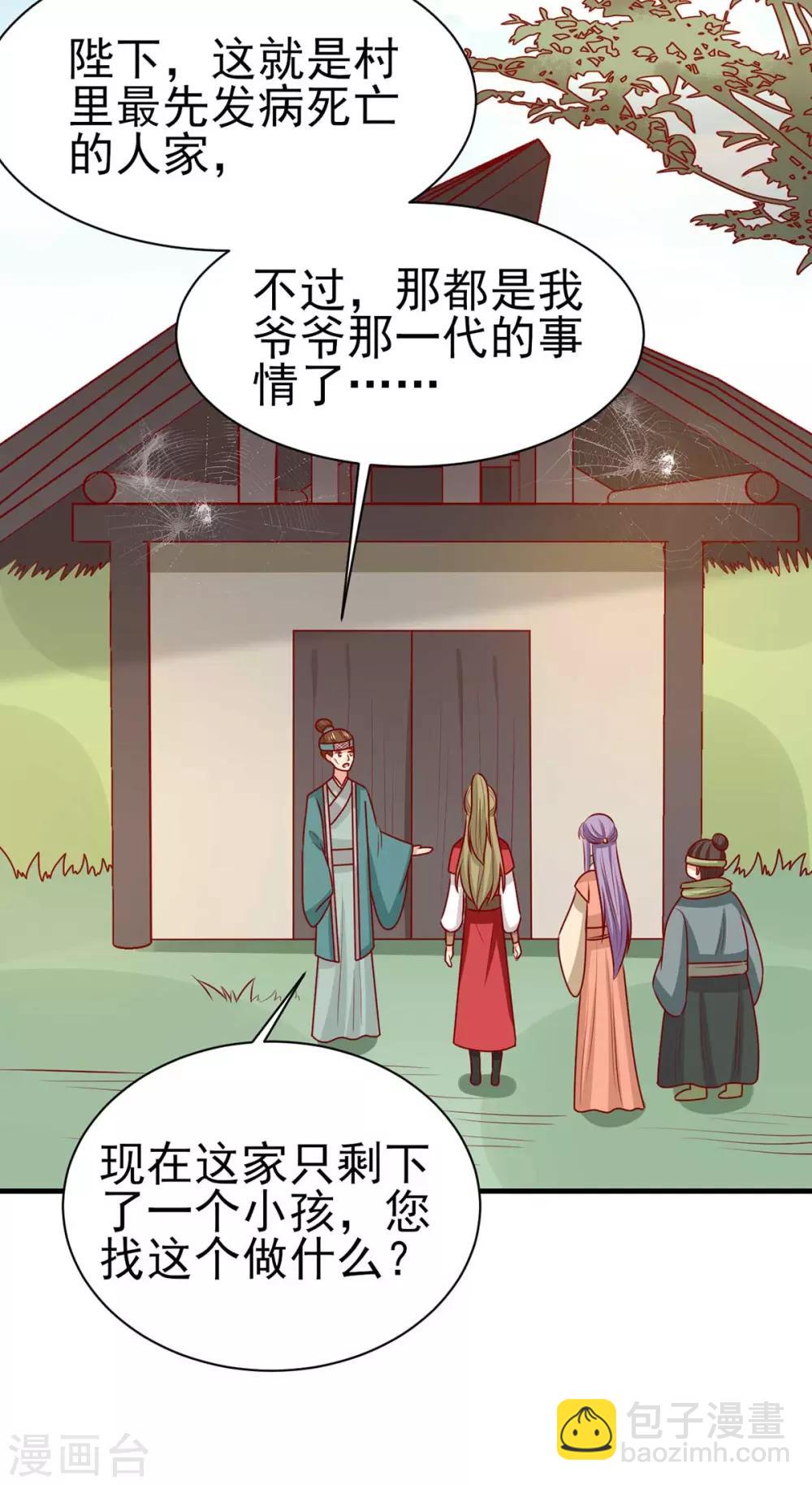 第172话 裘龙军后人-第179话