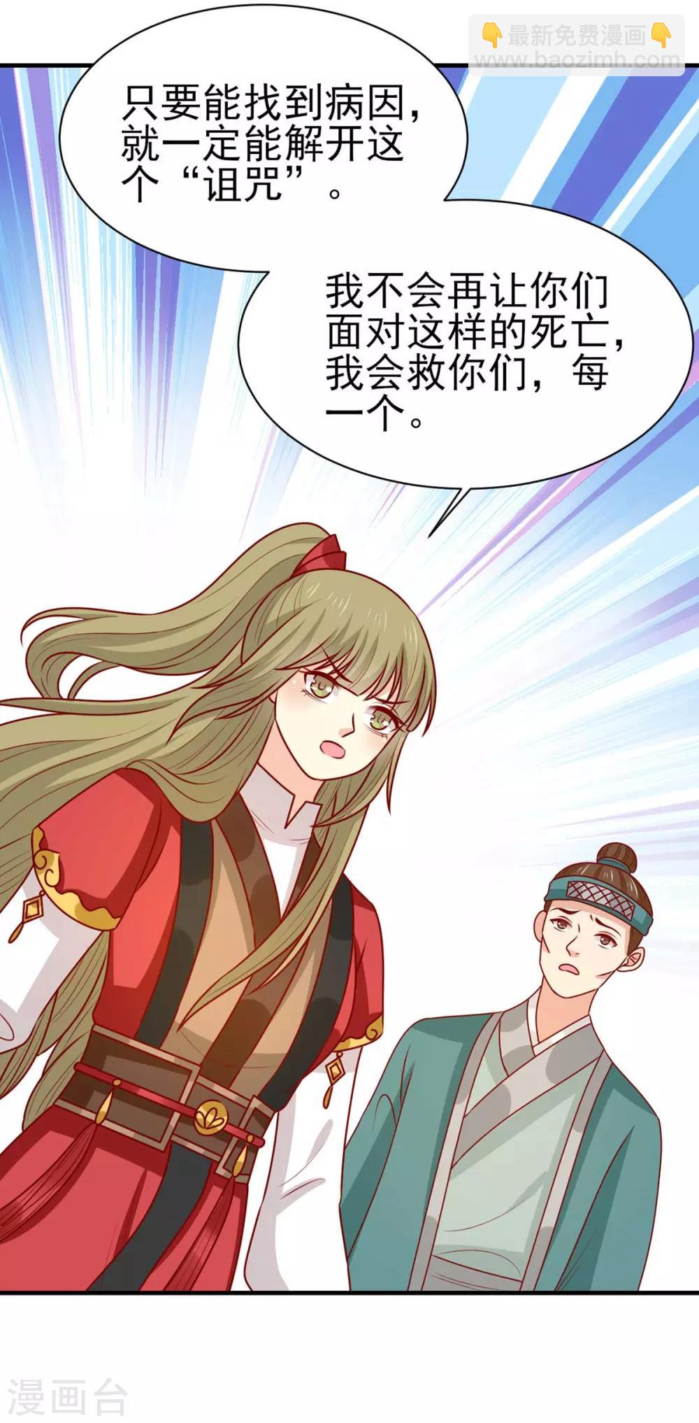 第172话 裘龙军后人-第179话