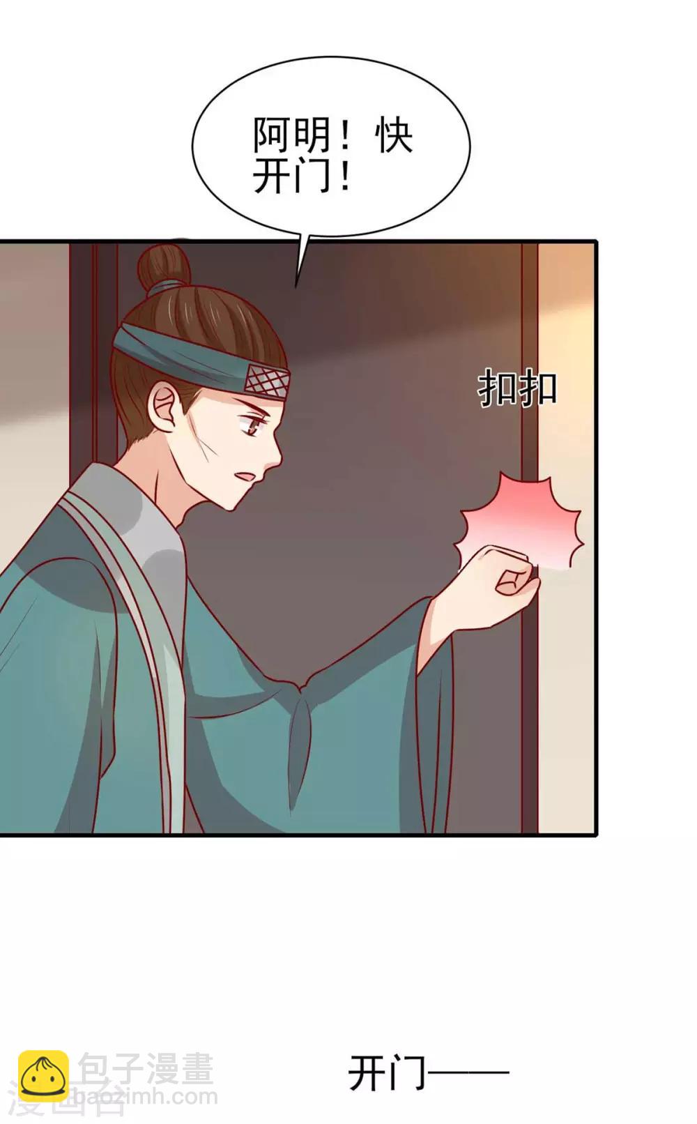 第172话 裘龙军后人-第179话