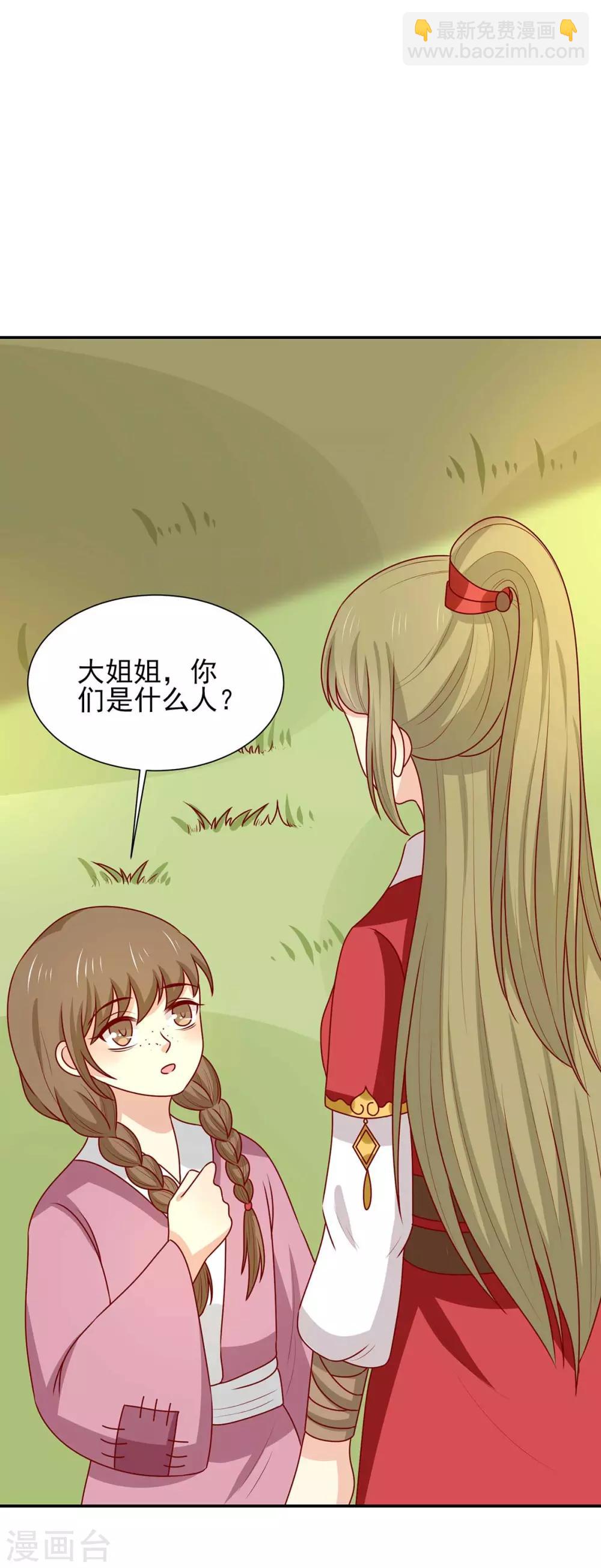 第172话 裘龙军后人-第179话