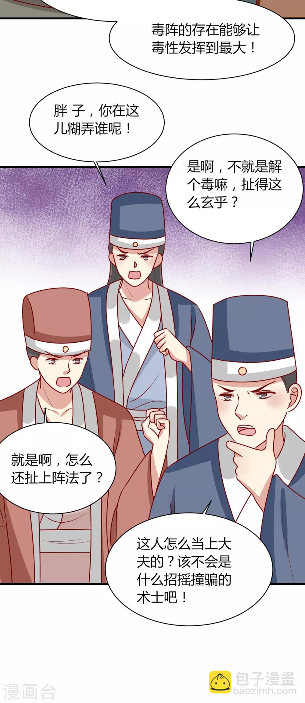 第174话 棺材里的秘密-第181话