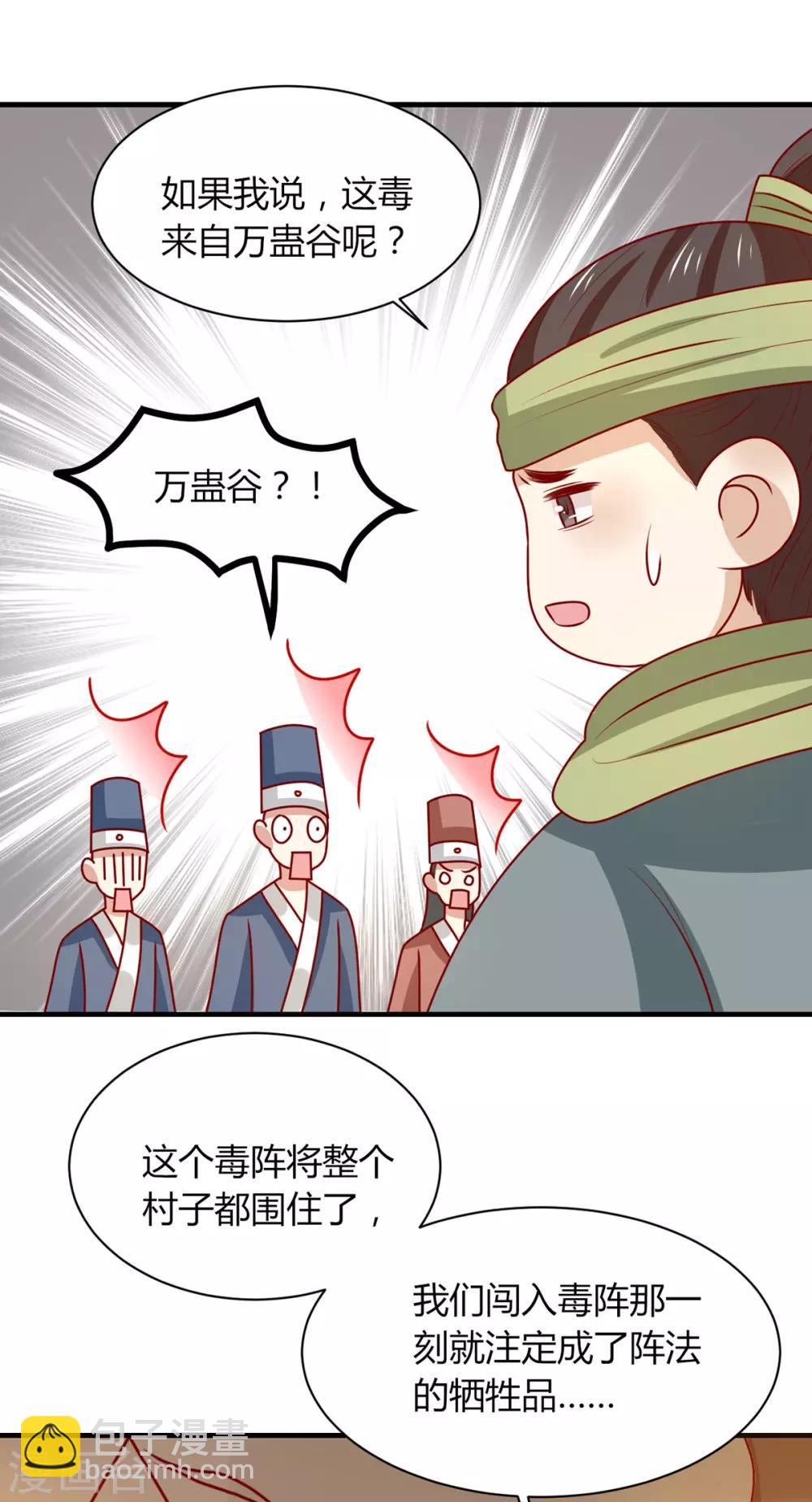 第174话 棺材里的秘密-第181话