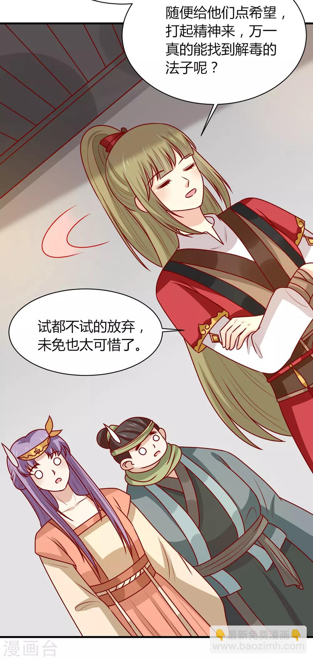 第174话 棺材里的秘密-第181话