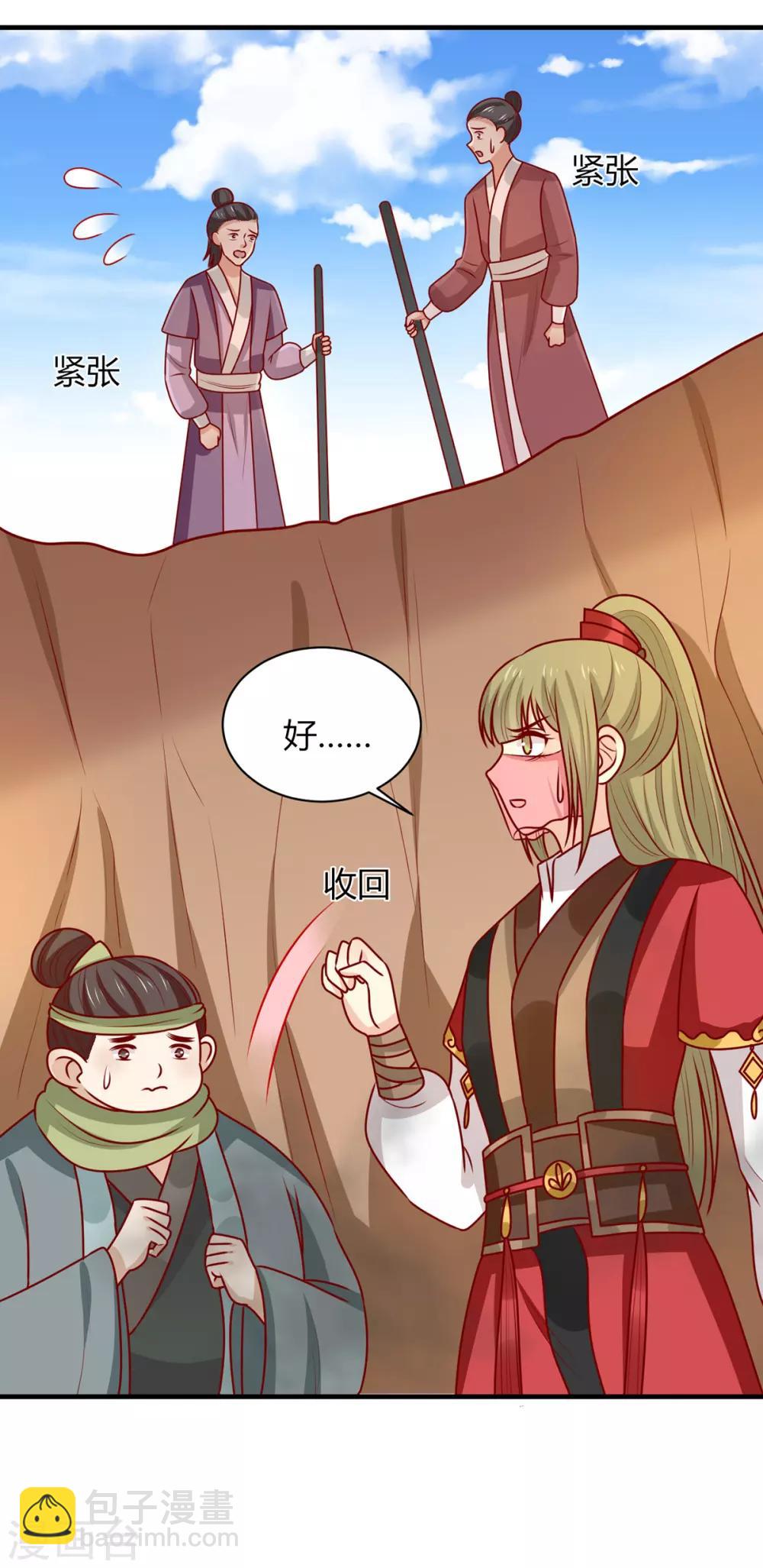 第174话 棺材里的秘密-第181话