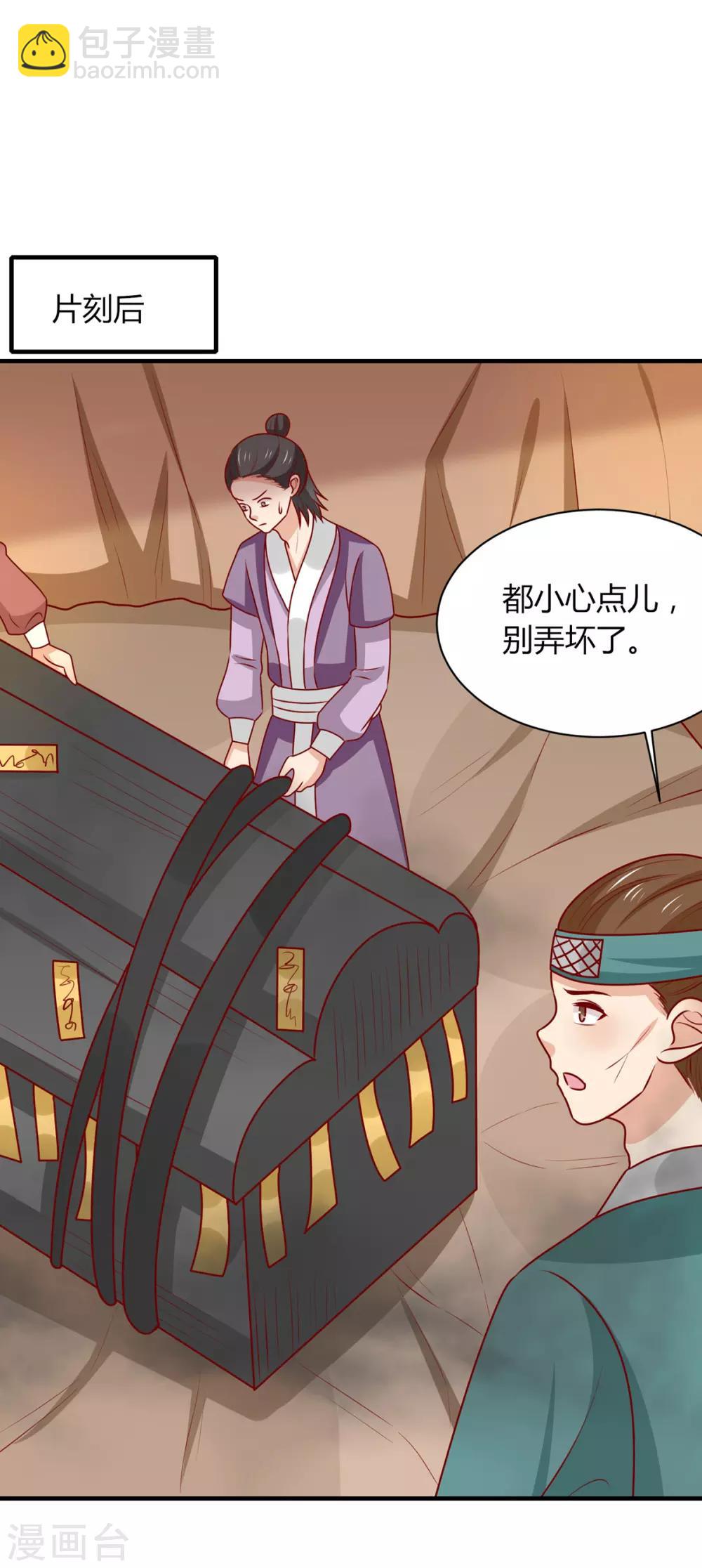 第174话 棺材里的秘密-第181话