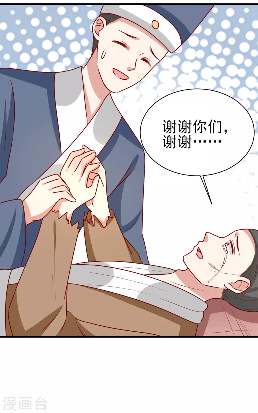 第176话 解毒之法-第183话