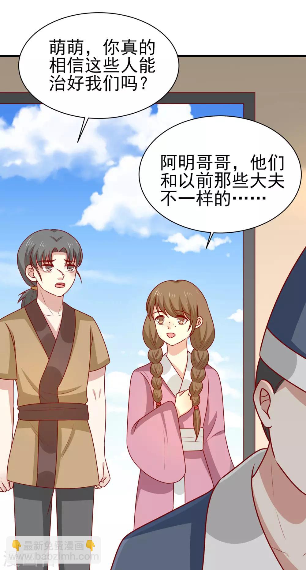 第176话 解毒之法-第183话