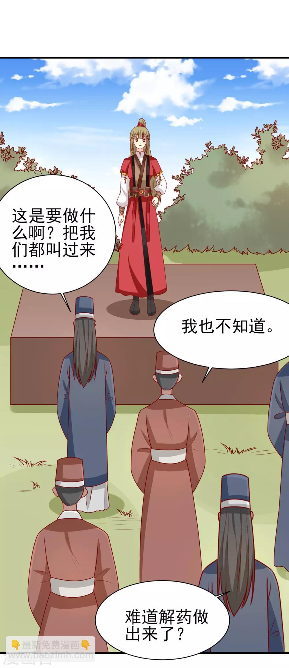 第176话 解毒之法-第183话