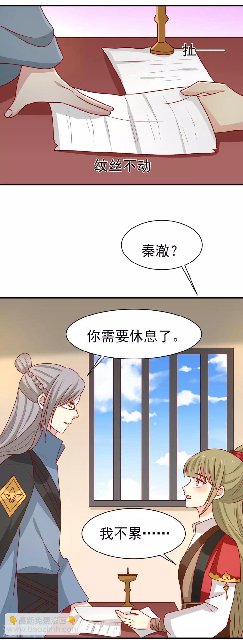 第176话 解毒之法-第183话