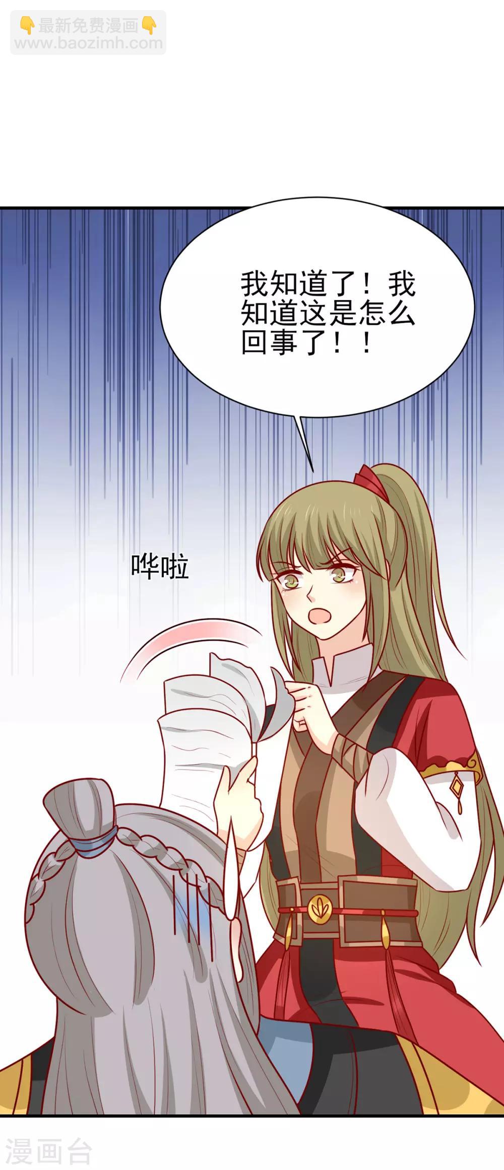 第176话 解毒之法-第183话