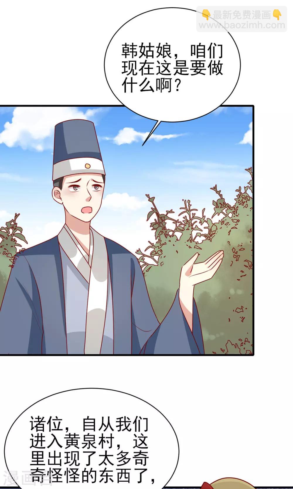 第176话 解毒之法-第183话