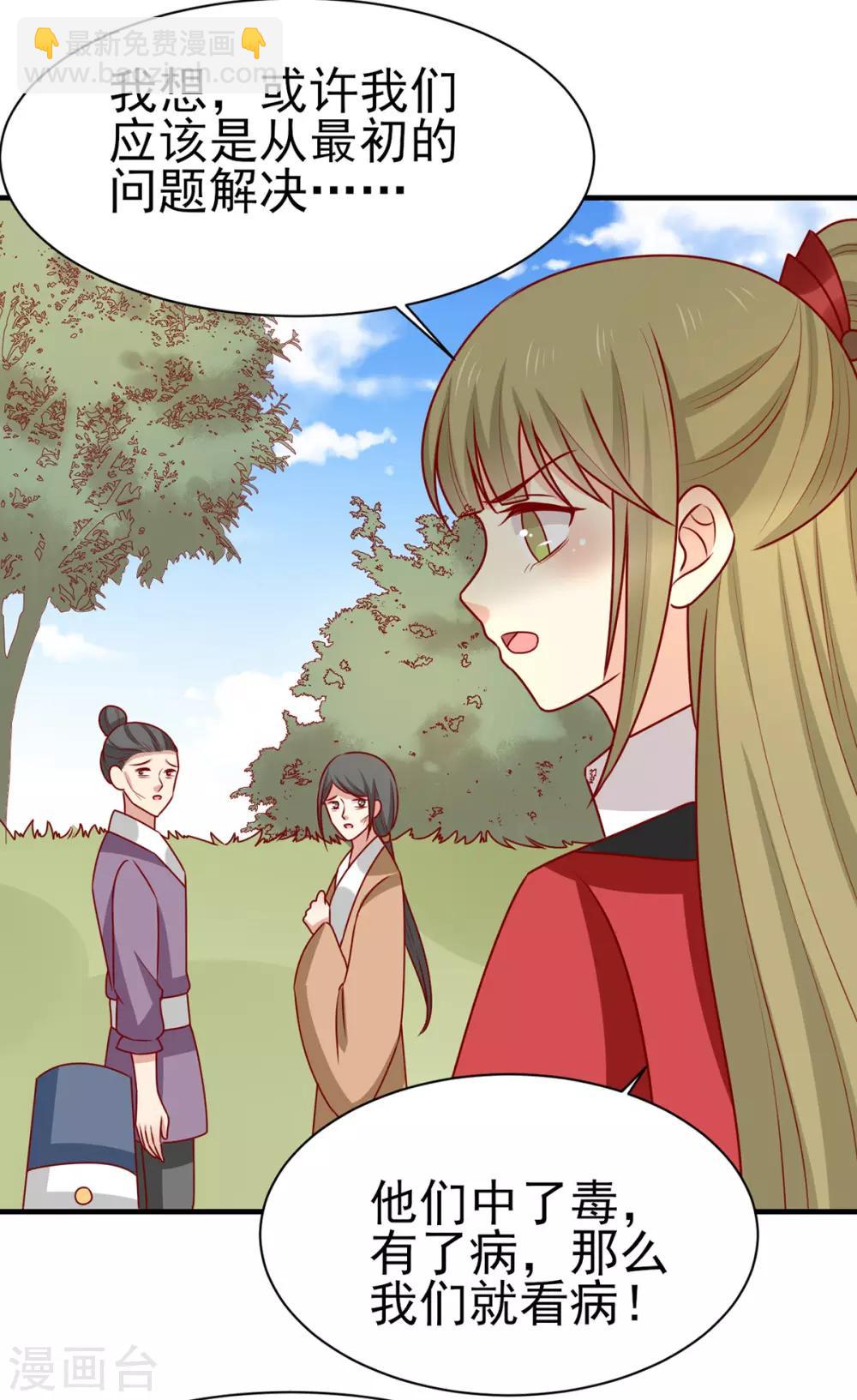 第176话 解毒之法-第183话