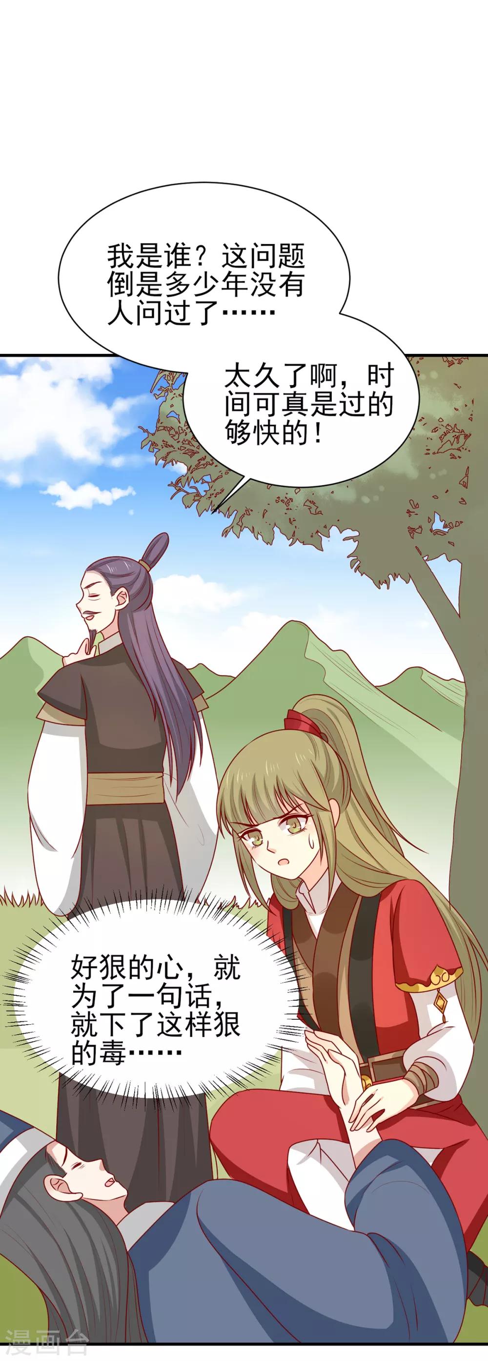 第178话 赌约-第185话