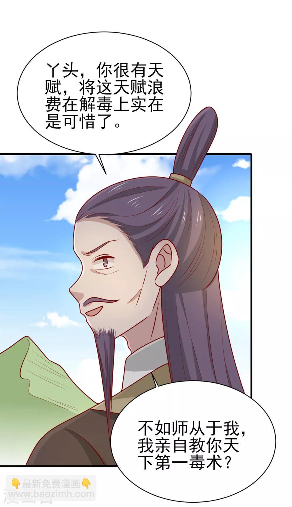 第178话 赌约-第185话