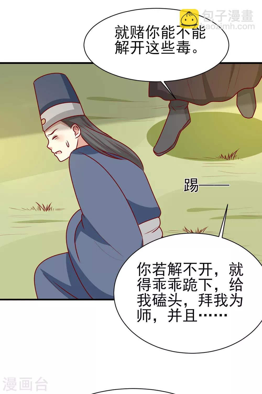 第178话 赌约-第185话