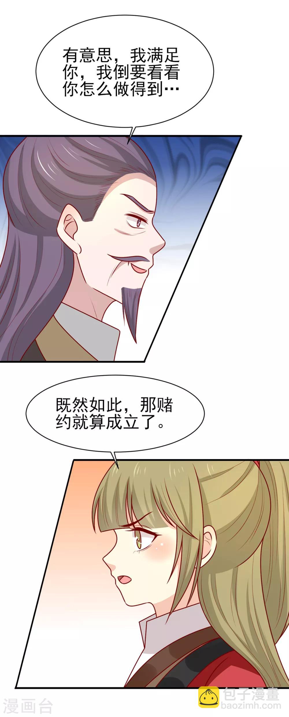 第178话 赌约-第185话