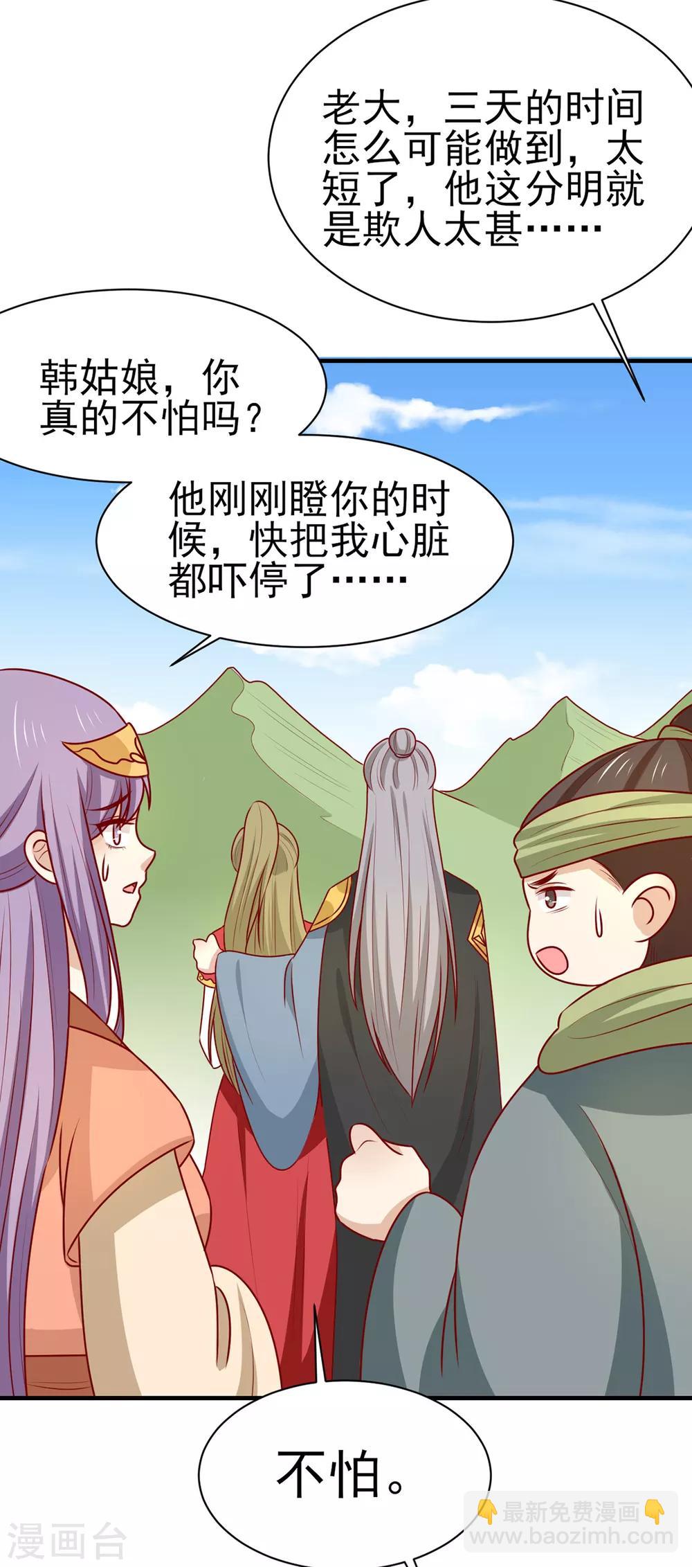 第178话 赌约-第185话