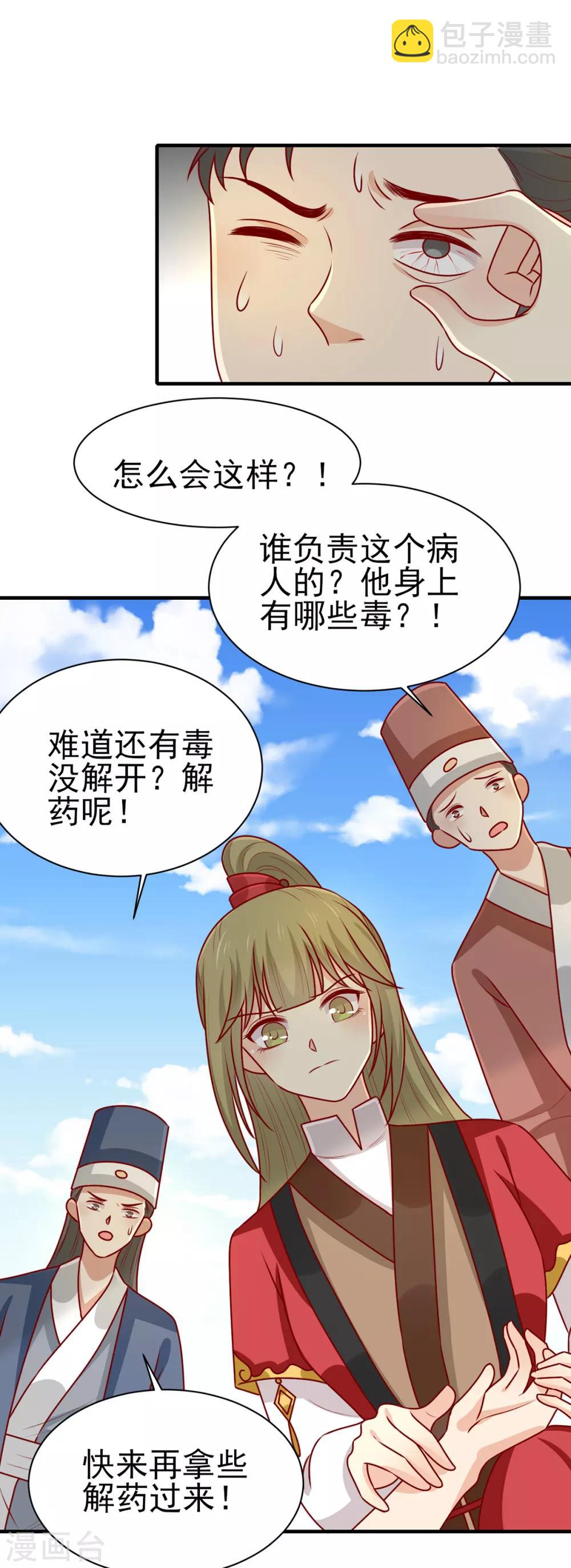 第178话 赌约-第185话